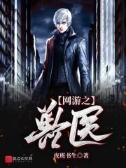 网游之兽王崛起