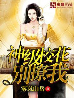 神豪 校花