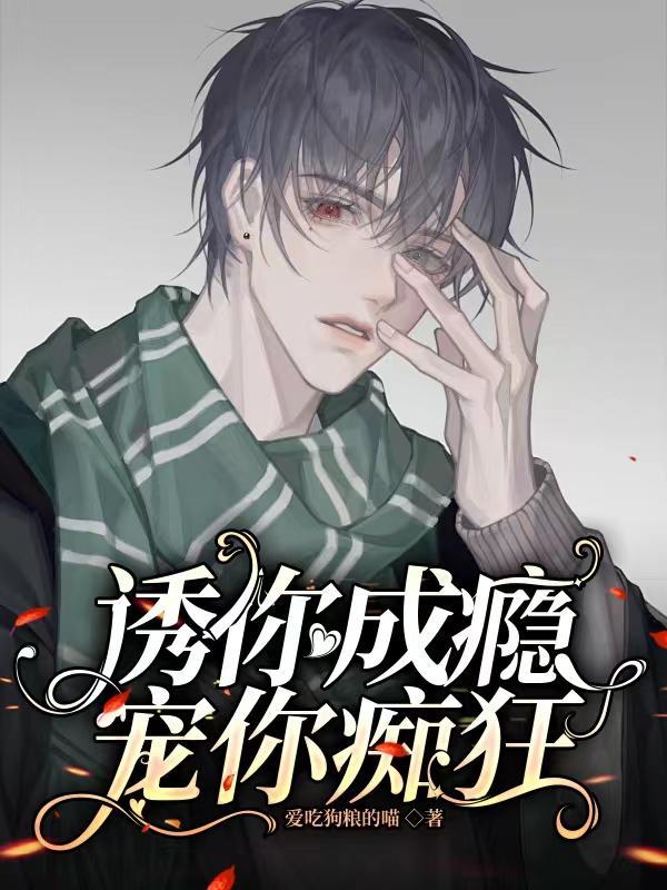 诱你沉迷免费阅读