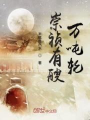 崇祯379年