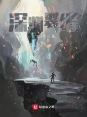 地下城深渊裂缝任务