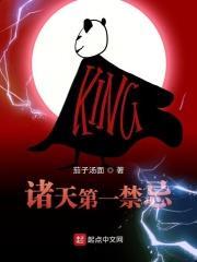 诸天万界第一禁术