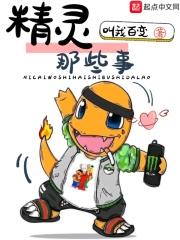 精灵的日子