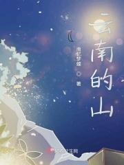 云南的山药怎么吃