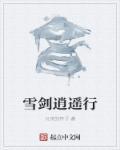 逍遥剑分解教学视频