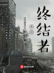 终结者末日审判是哪年发生的