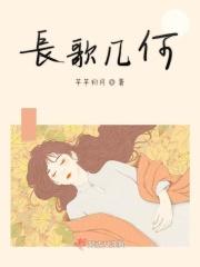 何为长歌