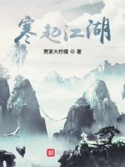 江湖故人是什么意思?