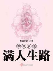 带你走上人生巅峰电视剧