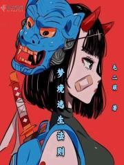 梦境逃生2