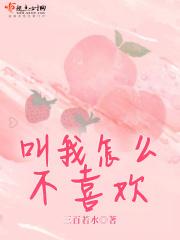 不喜欢别人叫自己的名字