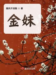 金妹麦片保质期多久