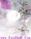 一帘幽梦演员表张嘉倪版