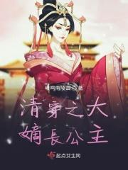 清穿之大嫡长女