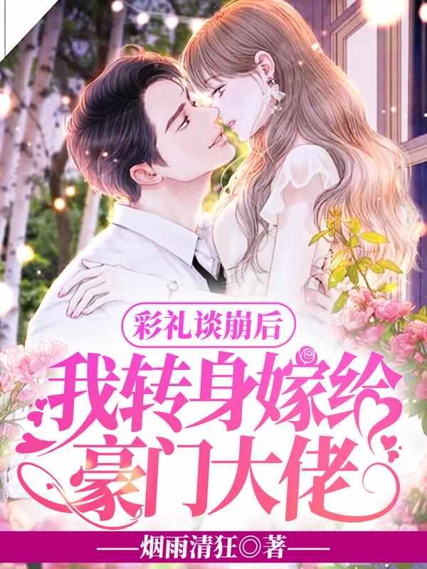 乔星秦策最新章节更新