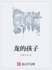 龙的孩子驮碑的
