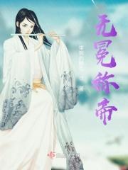 无冕之皇啥意思