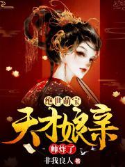 绝世萌宝要翻天叶楚月最新更新