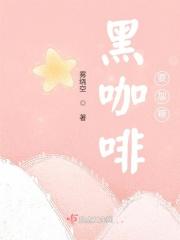 黑咖啡加糖加奶还有减肥效果吗