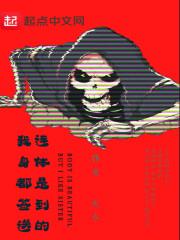 无敌从禁地开始
