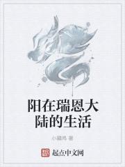 瑞恩是真的吗