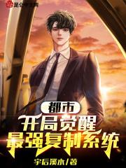 都市开局复制十个亿