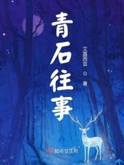 青石石子图片