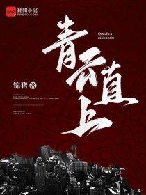 笑傲苍穹书法