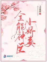 全能小医神免费阅读