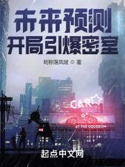 震惊全国免费阅读