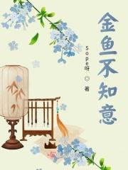 金鱼不知饥饱