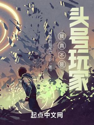 我真不是头号亮剑特种兵