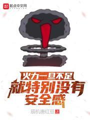 火力低是什么意思