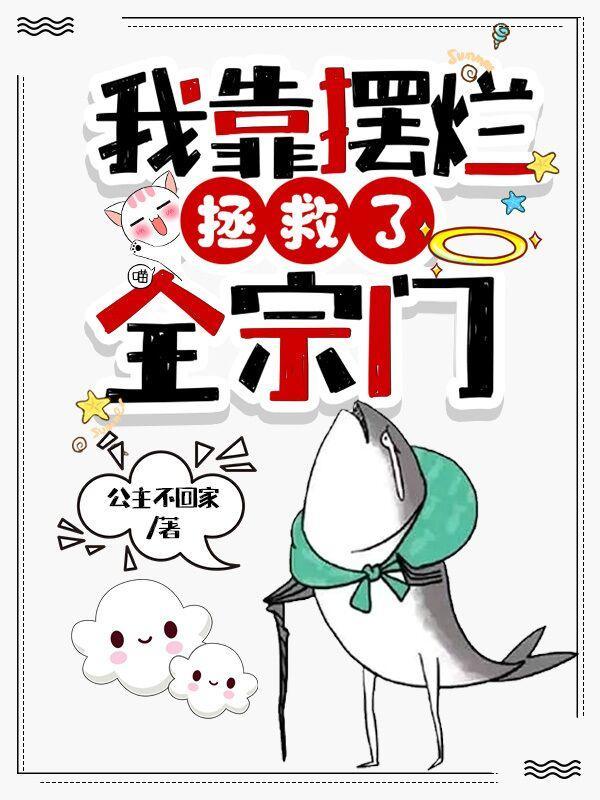 穿成工具人之后我爆红