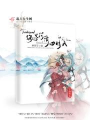海晏河清 四海升平