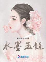 水墨玉髓是什么
