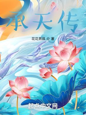 承天传奇30000yy最新版本更新内容