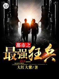 情倾天下五十四章