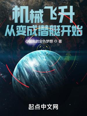 机械飞升游戏