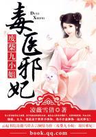 废材九小姐邪帝狂后免费全文阅读