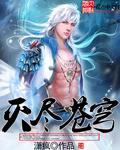 星灭苍穹
