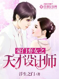 豪门弃女重生之天才神算怎么不更新了