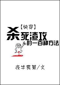 杀死渣男犯法吗