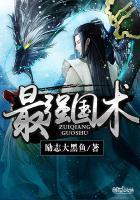 最强国名女神