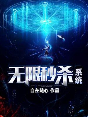 秒杀 系统