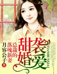 总裁的落魄新妻季行白