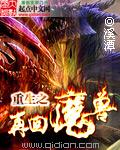 重生之再战魔兽世界女主角