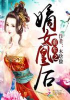 重生嫡女凰归