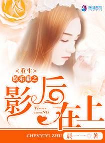 重生娱乐圈之影后甜妻