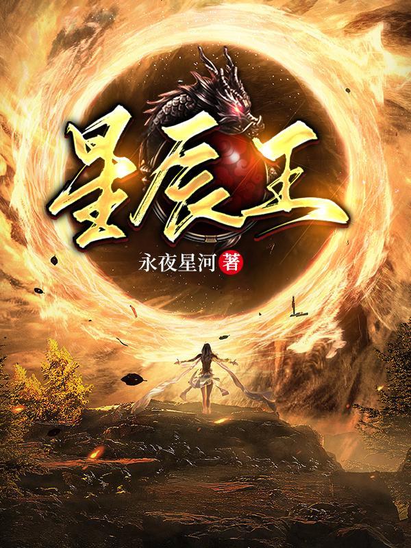 苏铭的境界